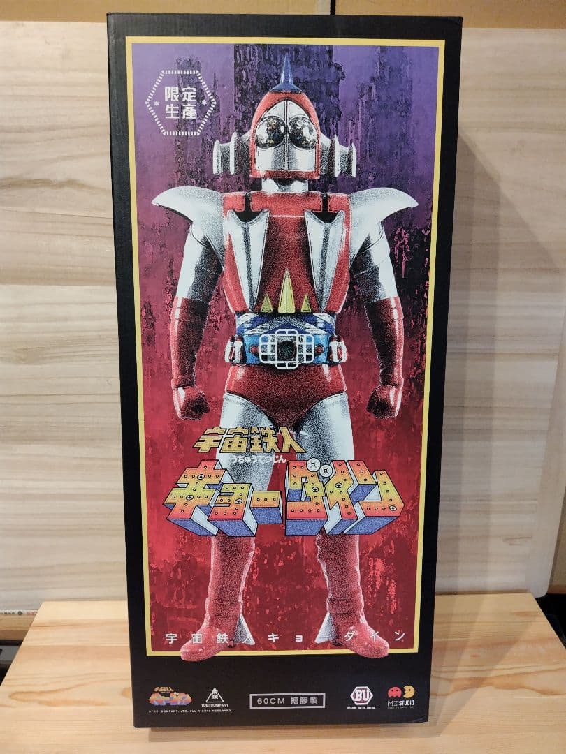 宇宙鉄人キョーダイン　スカイゼル　60cm 限定版 フィギュア　ソフビ