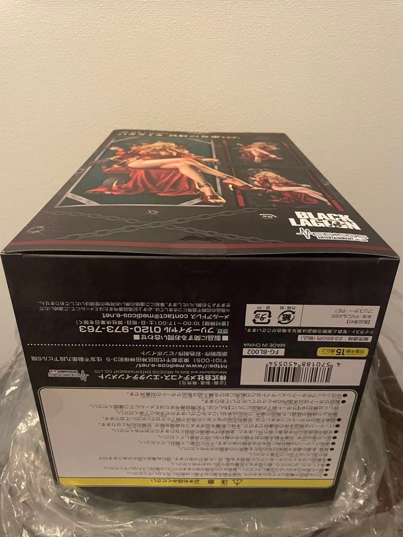 【未開封】特典付き　BLACK LAGOON バラライカ 真紅の女帝Ver.