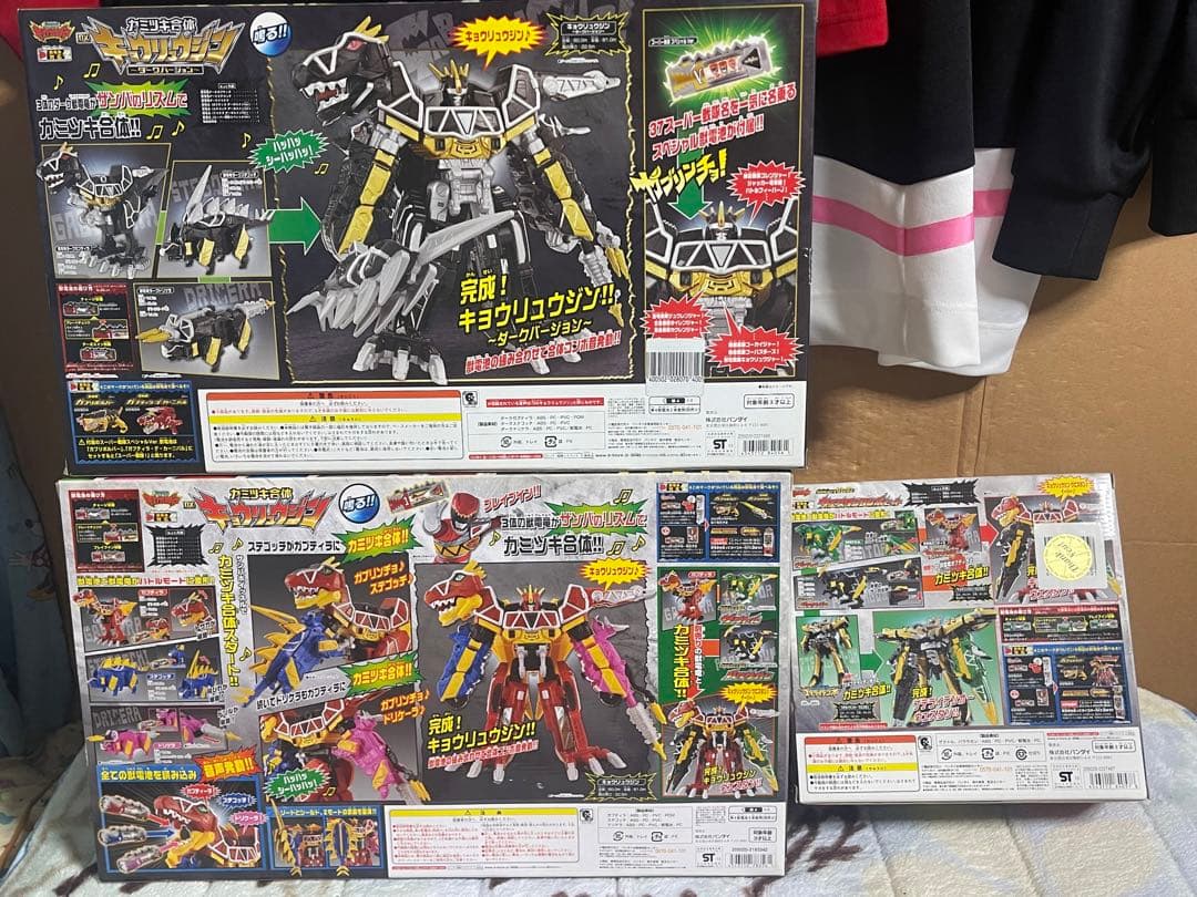 たろ月末恒例値下げ中『完全未開封』DXキョウリュウジンDX