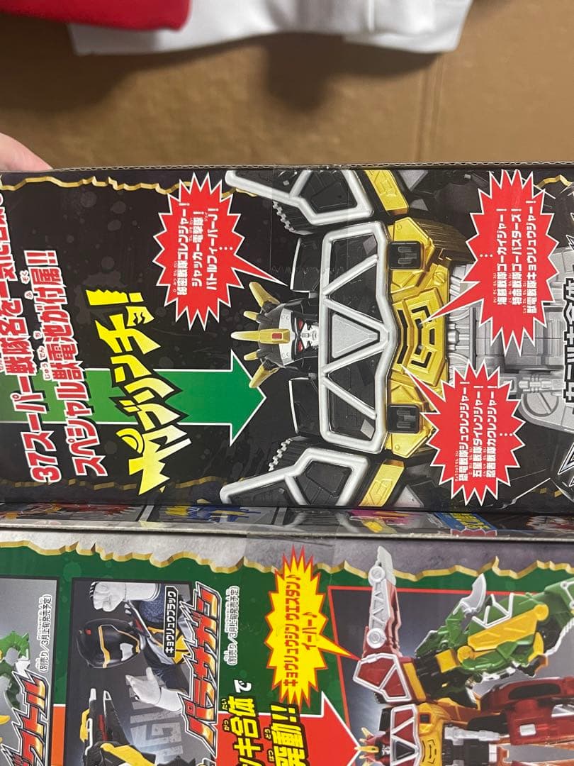 たろ月末恒例値下げ中『完全未開封』DXキョウリュウジンDX