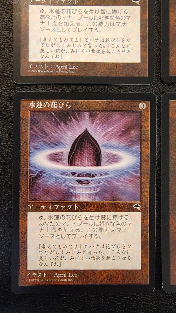 水蓮の花びら Lotus Petal　日本語　JP　TMP　４枚