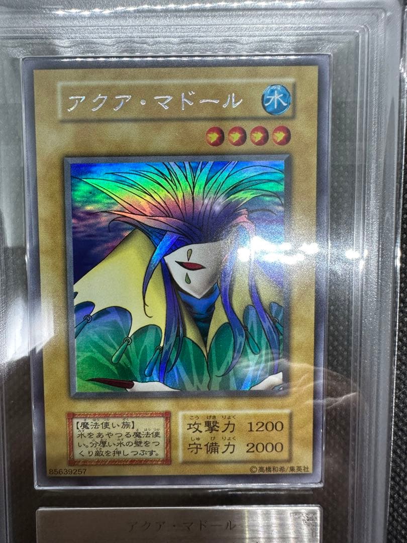 遊戯王　アクアマドール　ウルシク　ARS8