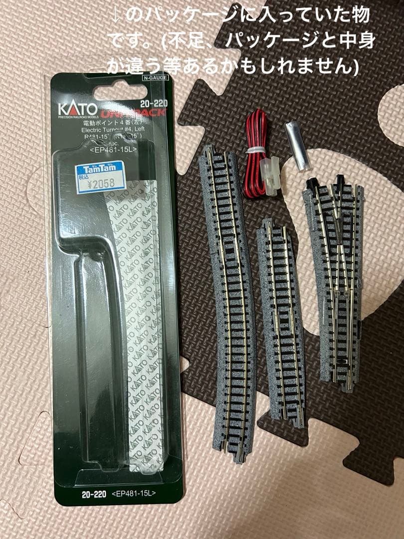 【400本以上！超大量まとめ売り】KATO Nゲージ　レールセット