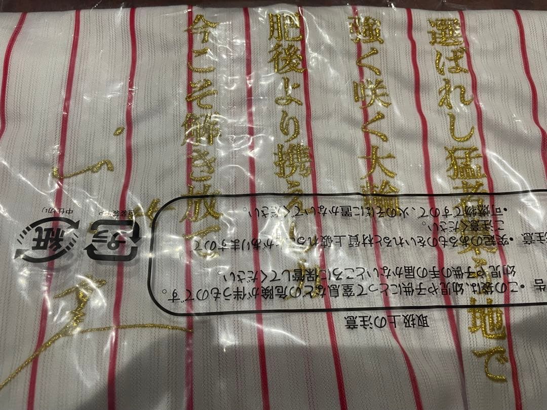 【新品・未開封・完売】2022年 三冠ワッペン　レプリカユニ 村上宗隆 Lサイズ