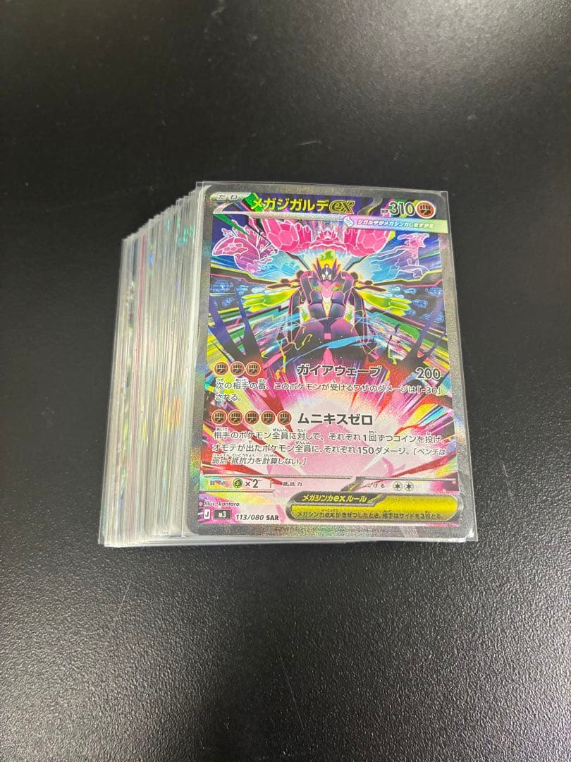 ブラックオリパ(58枚、SAR×2等