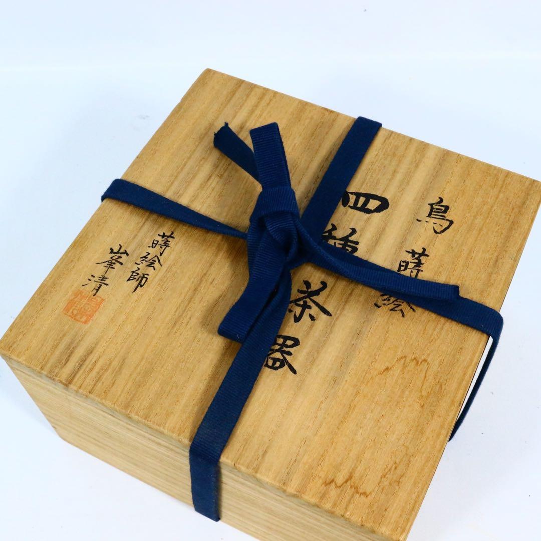 峯清 鳥蒔絵 四種茶器 共箱 螺鈿細工入 木製 棗 茶道具