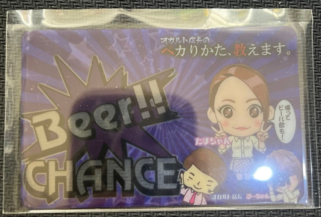 オカルト店長 たまちゃん プレミアムカード ジャグラー