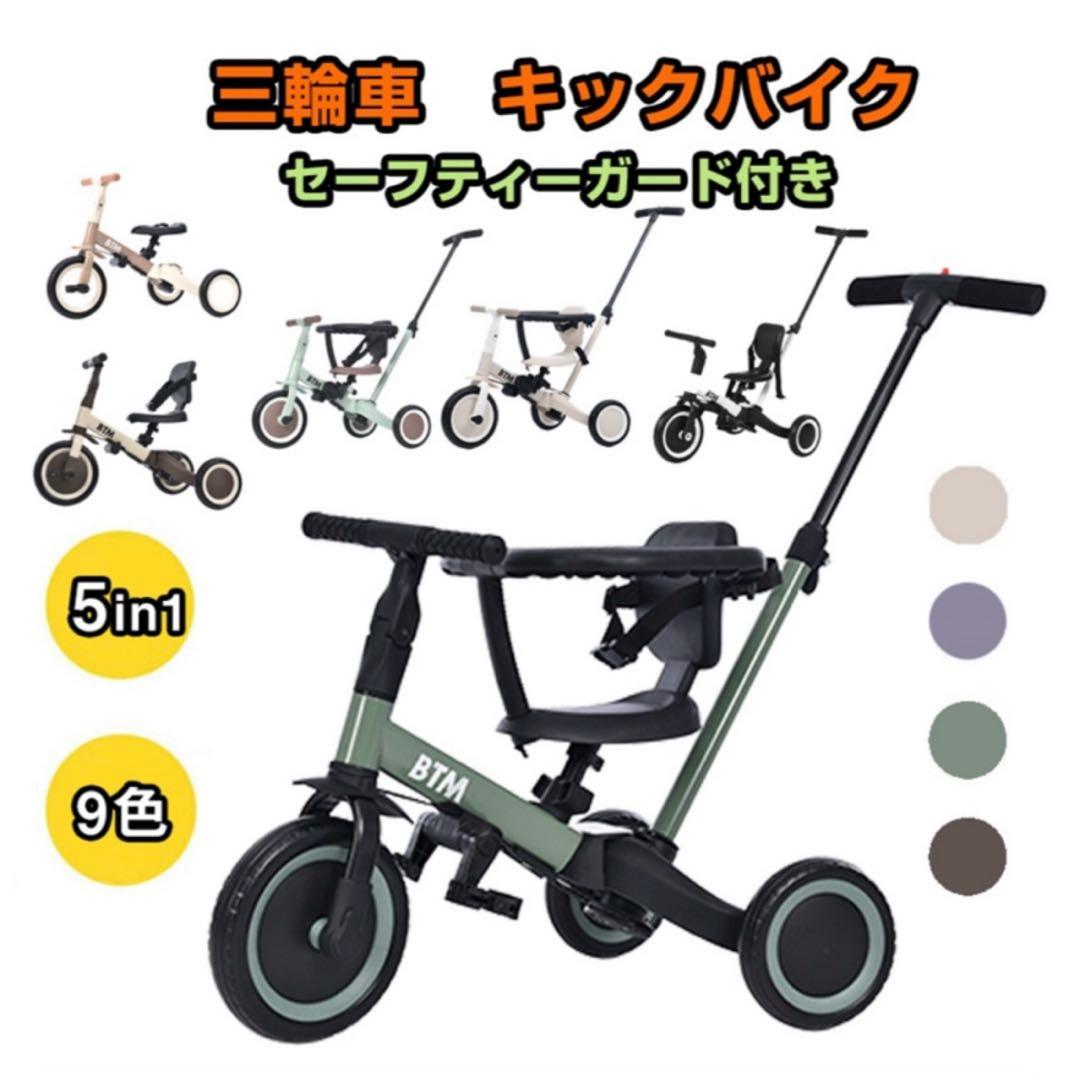 新品‼︎　BTM 三輪車　アップグレードマットグリーン