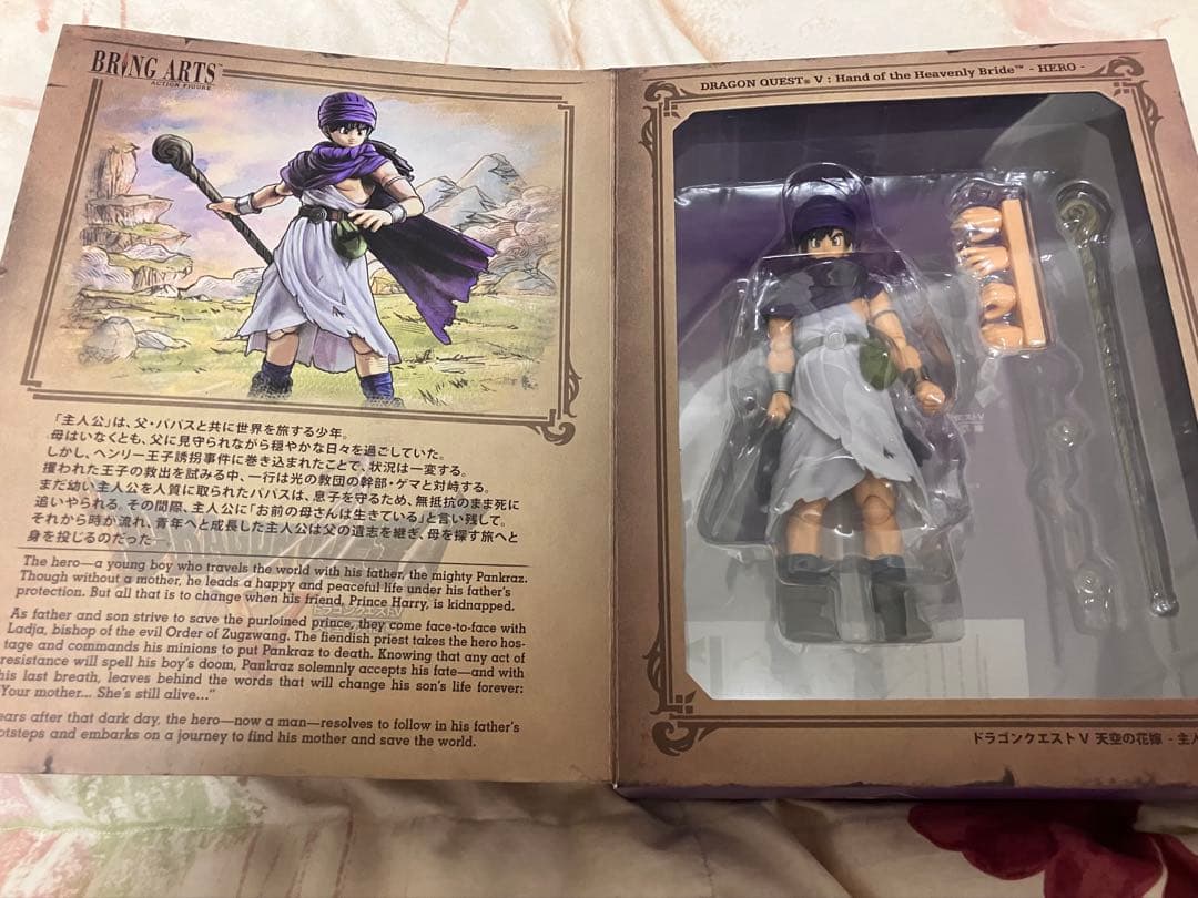 ドラゴンクエストⅤ　ブリングアーツ　3体セット　主人公　ビアンカ　フローラ