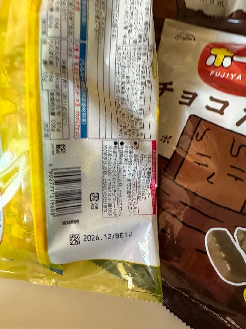 チョコ菓子大量まとめ売り マカダミア　チョコだらけ　紗々　23②