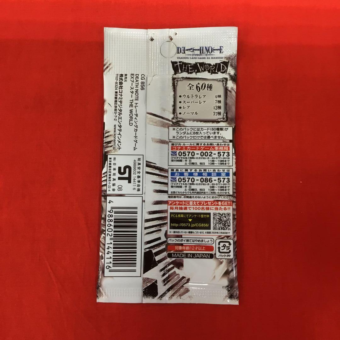 DEATH NOTE THE WORLD トレーディングカード　1パック未開封