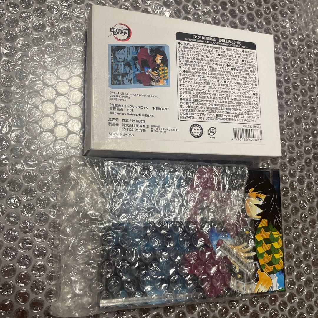 鬼滅の刃　冨岡義勇　アクリルブロック　HEROS