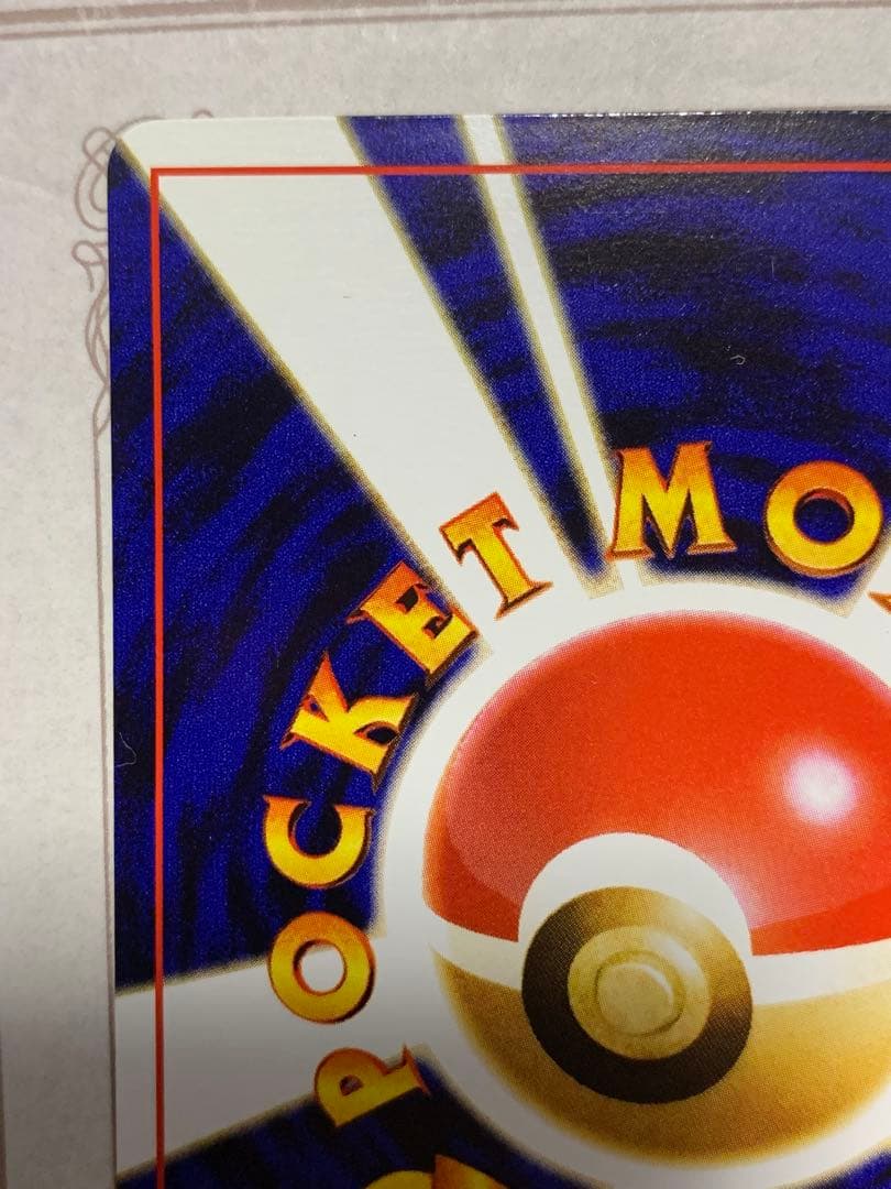 ナッシー[Exeggutor] 旧裏 ポケモンカード　ナッシー　No.103