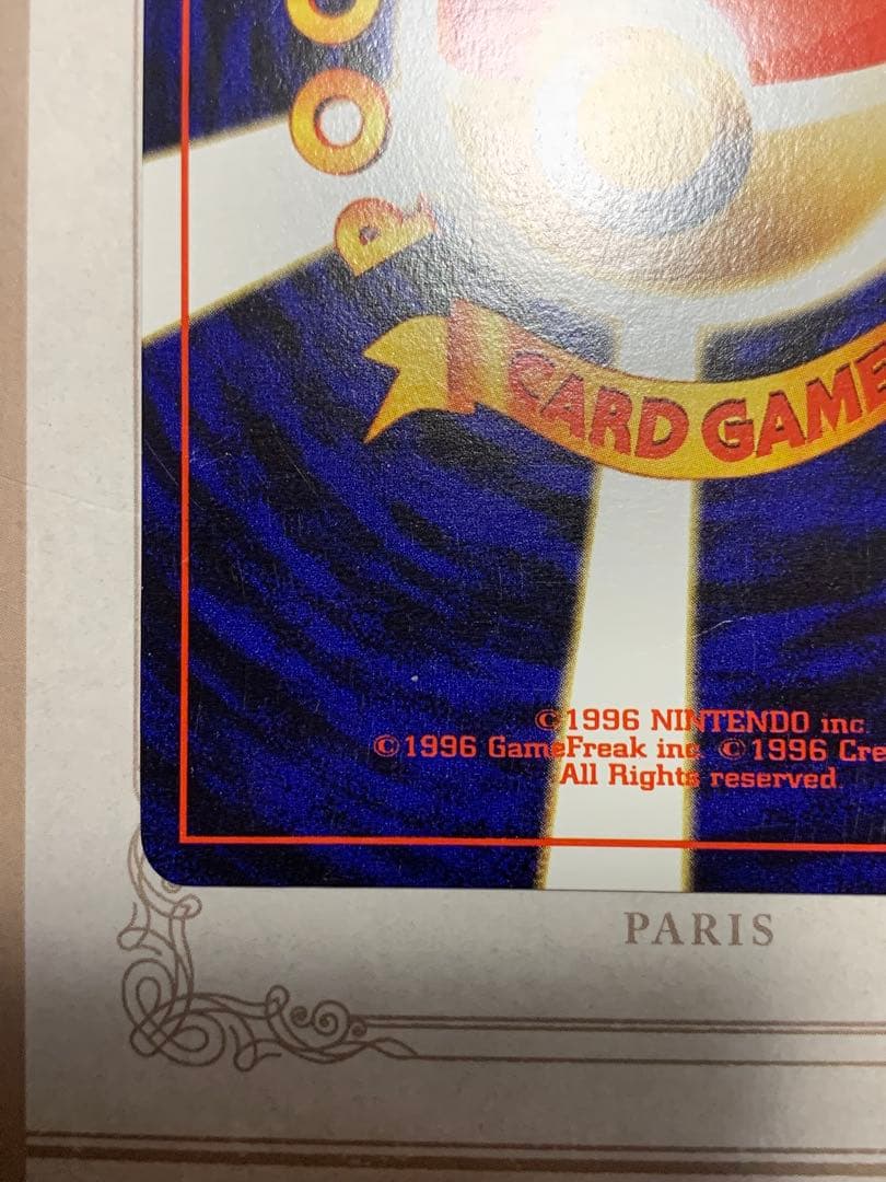 ナッシー[Exeggutor] 旧裏 ポケモンカード　ナッシー　No.103