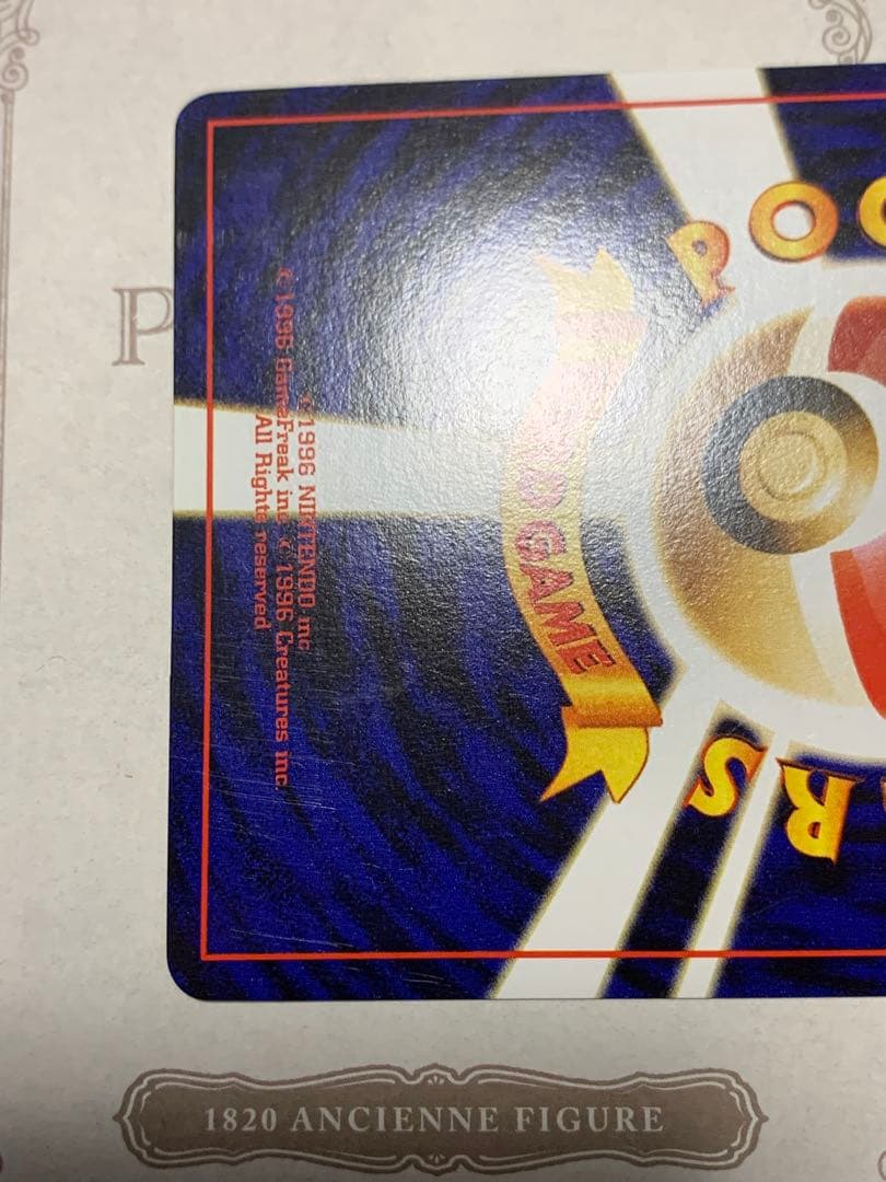 ナッシー[Exeggutor] 旧裏 ポケモンカード　ナッシー　No.103