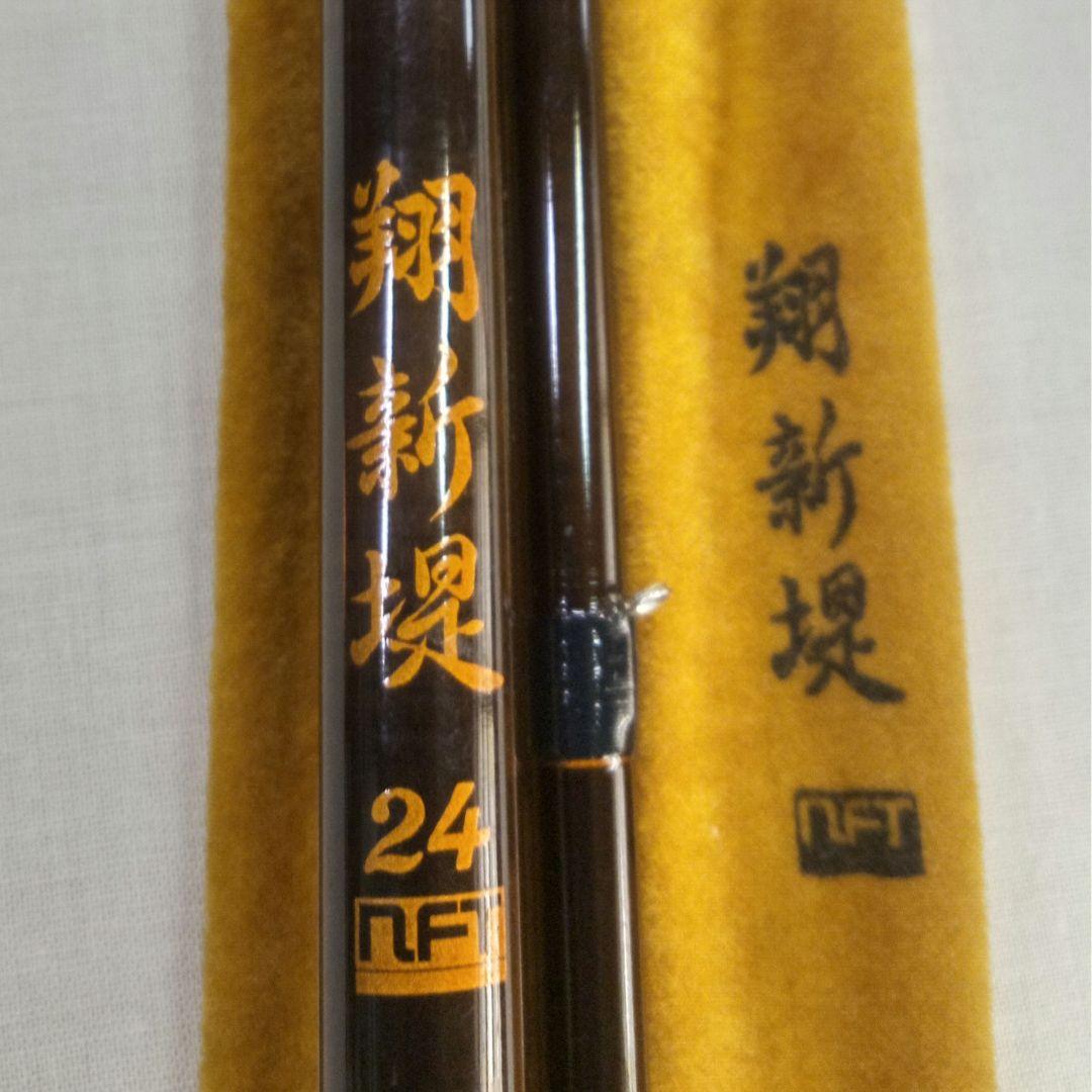 値下げしました　ヘチ竿2本セット　NFT・翔新堤240& シマノ・青波巧21