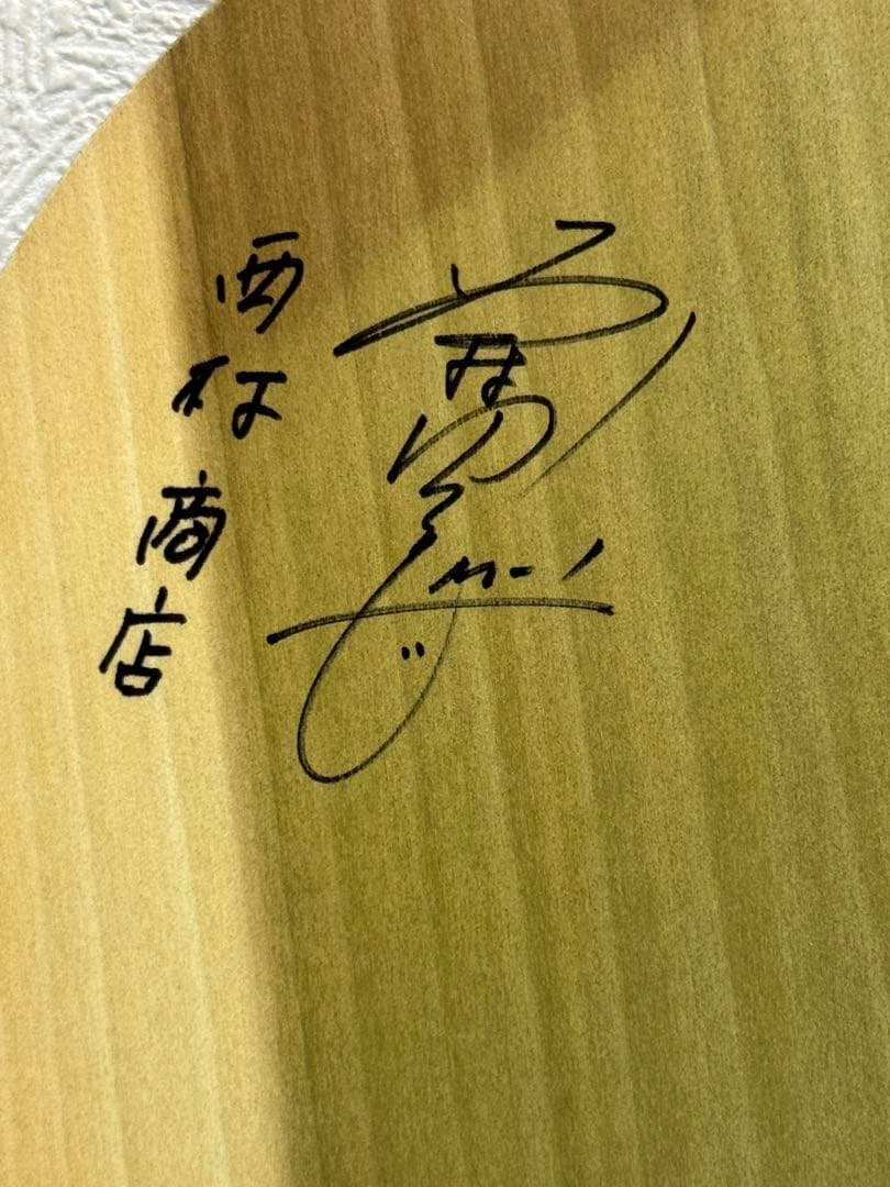 M１号　メカゴジラ　蓄光　ビリケン商会　西村商店　スーパーフェスティバル　特撮