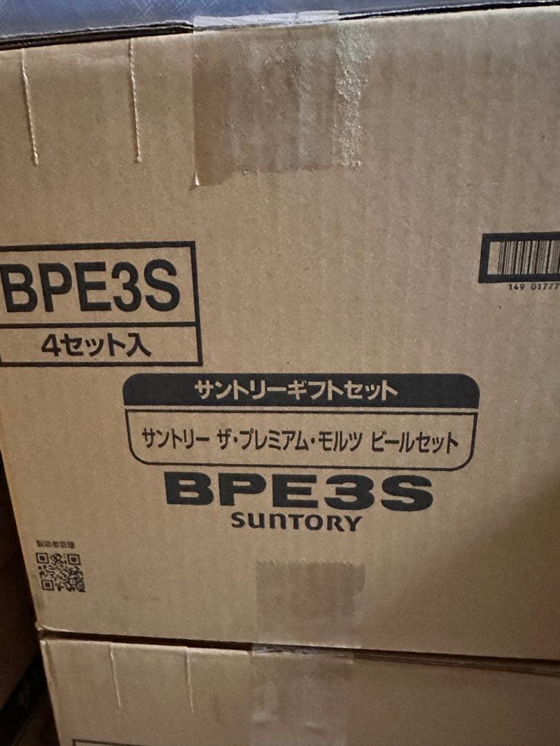 サントリー　プレミアムモルツ　プレモル