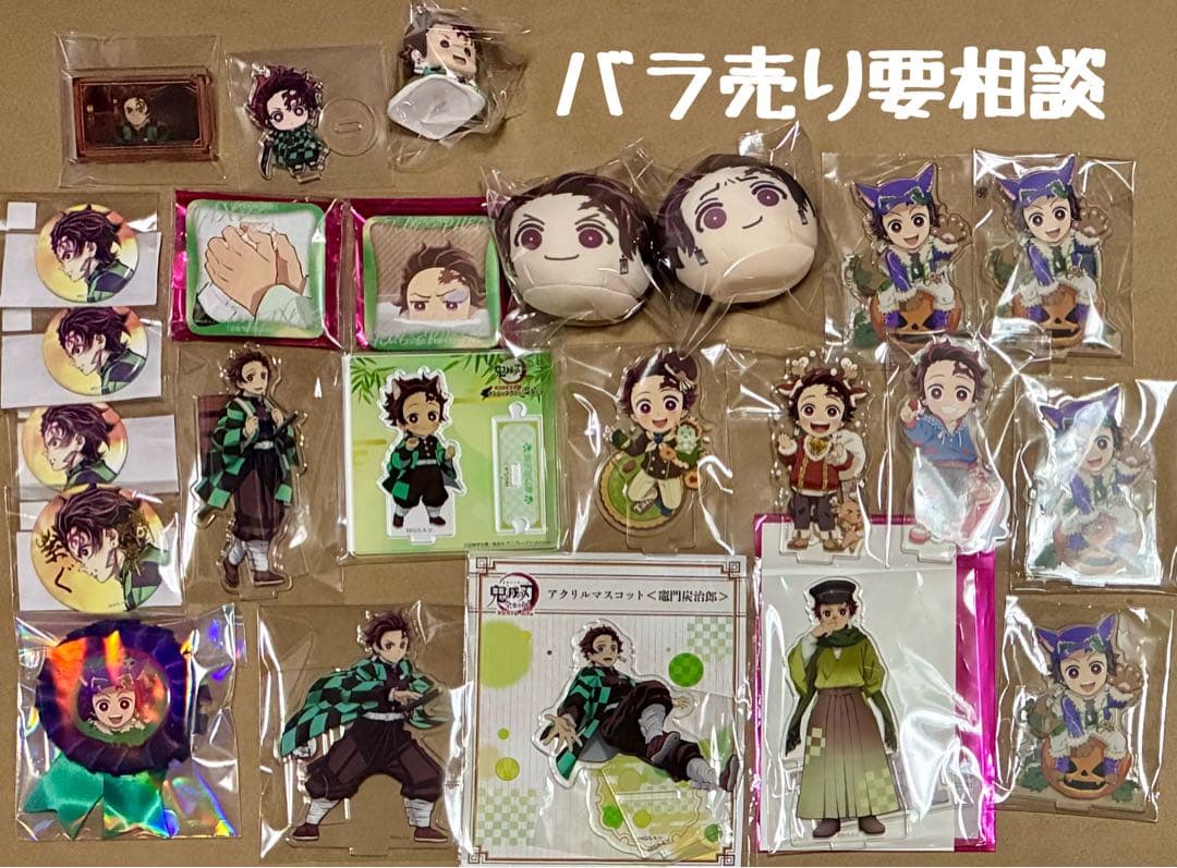 鬼滅　炭治郎　アクスタ　おまんじゅう　缶バッジ　セット売り