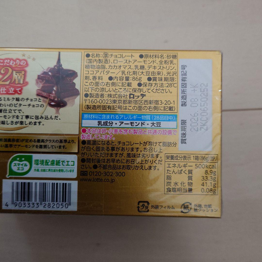 明治＆LOTTE　　アーモンド＆マカダミアチョコレート　合計32箱