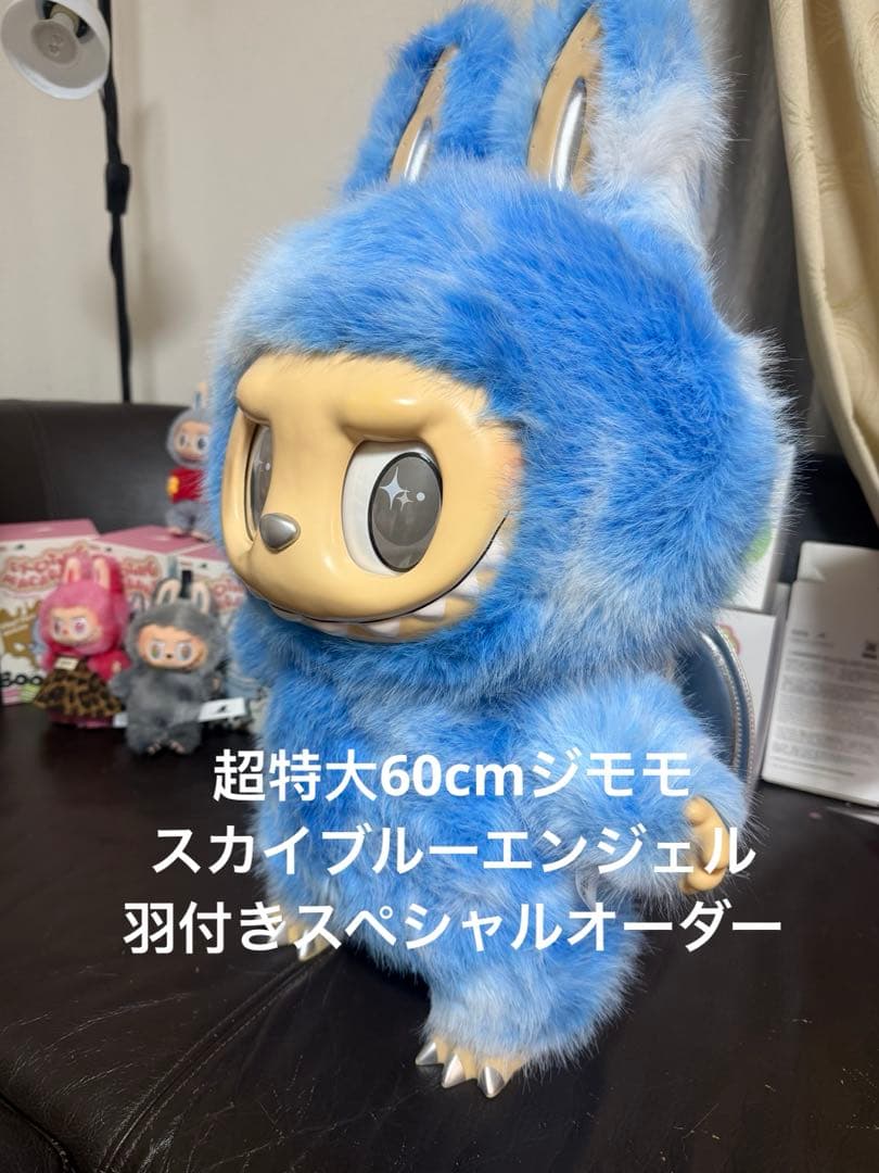 超特大60cmジモモ スカイブルー 羽付きスペシャルオーダー