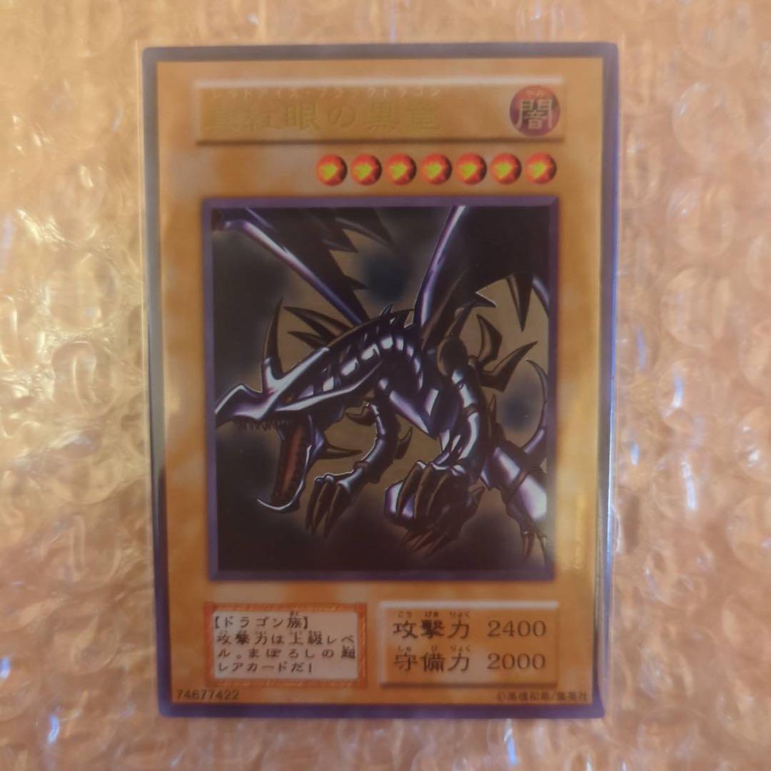 遊戯王 真紅眼の黒竜 ステンレスカード レッドアイズ