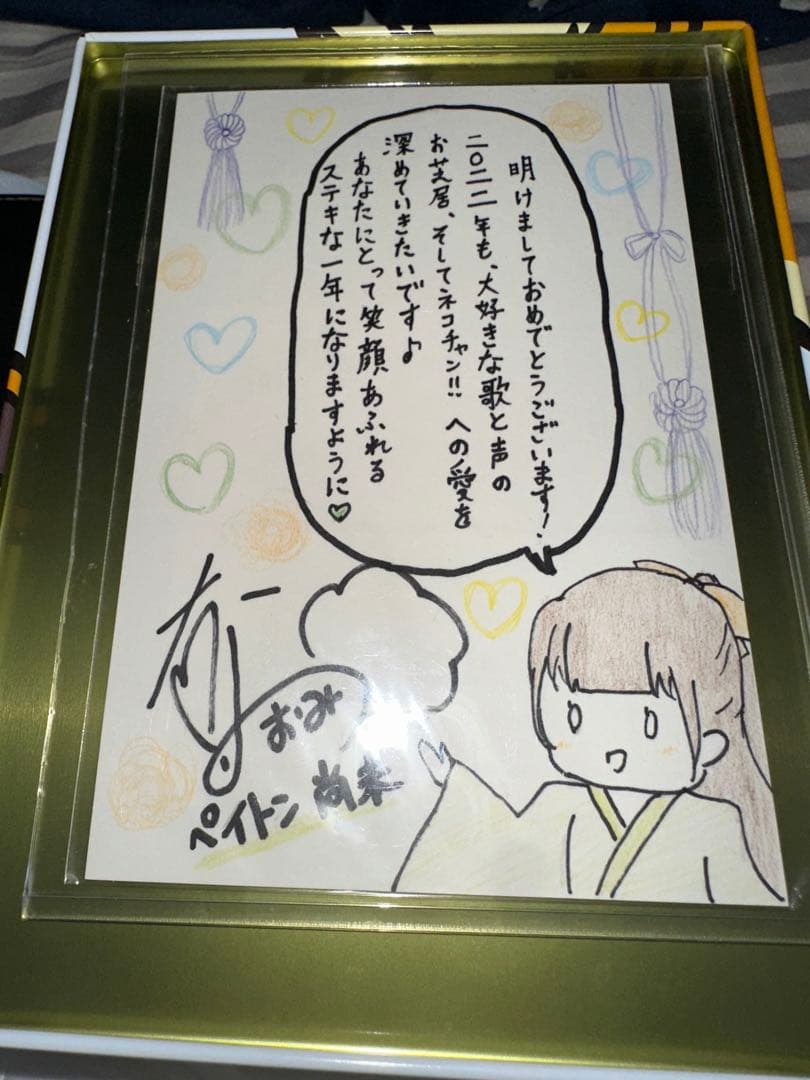 【自筆サイン有】ペイトン尚未 年賀状 2022