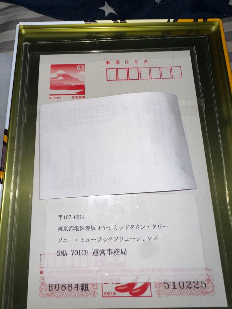 【自筆サイン有】ペイトン尚未 年賀状 2022