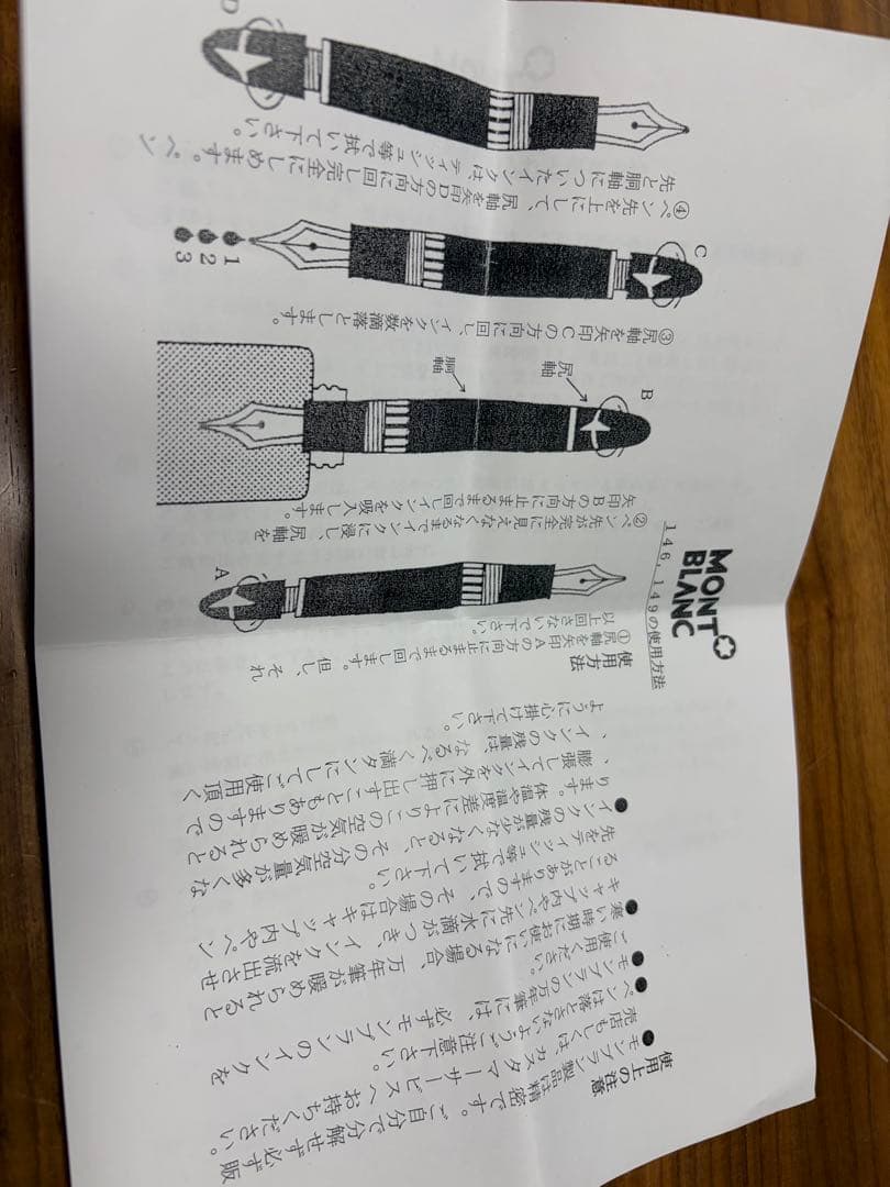 MONT BLANC Meisterstück 146 万年筆