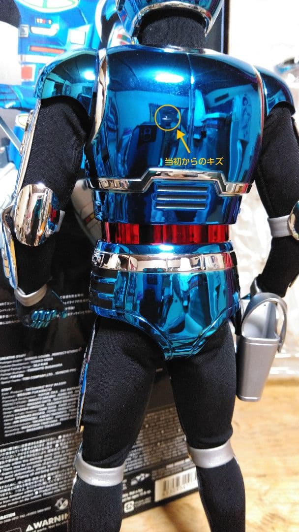 メディコムトイ RAH　宇宙刑事シャイダー リアルアクションヒーローズ