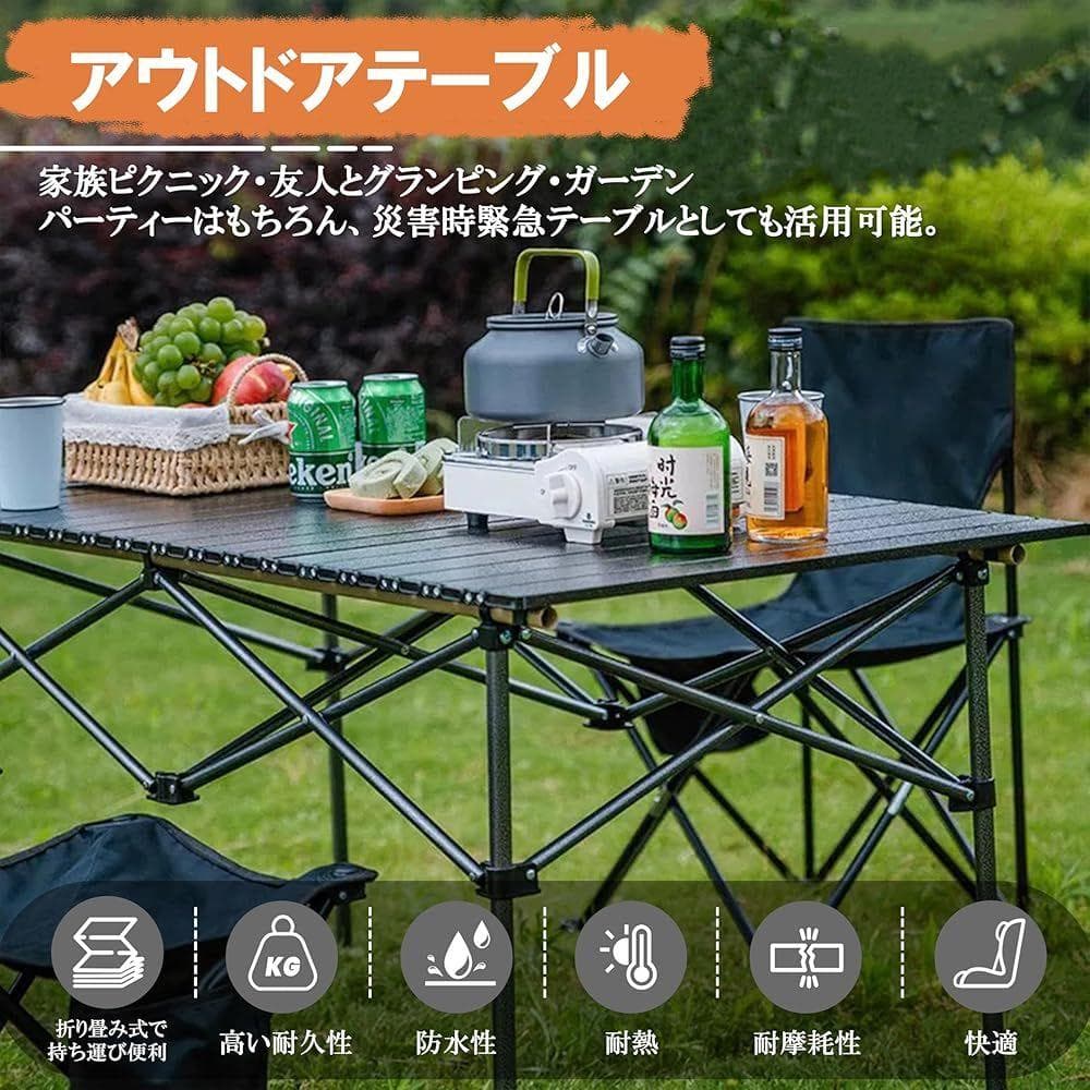 アウトドアテーブル チェアセット 57cm×95cm×50cm (7点セット)