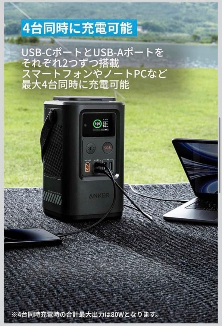 Anker 548 192Wh モバイルバッテリー・新品・未開封