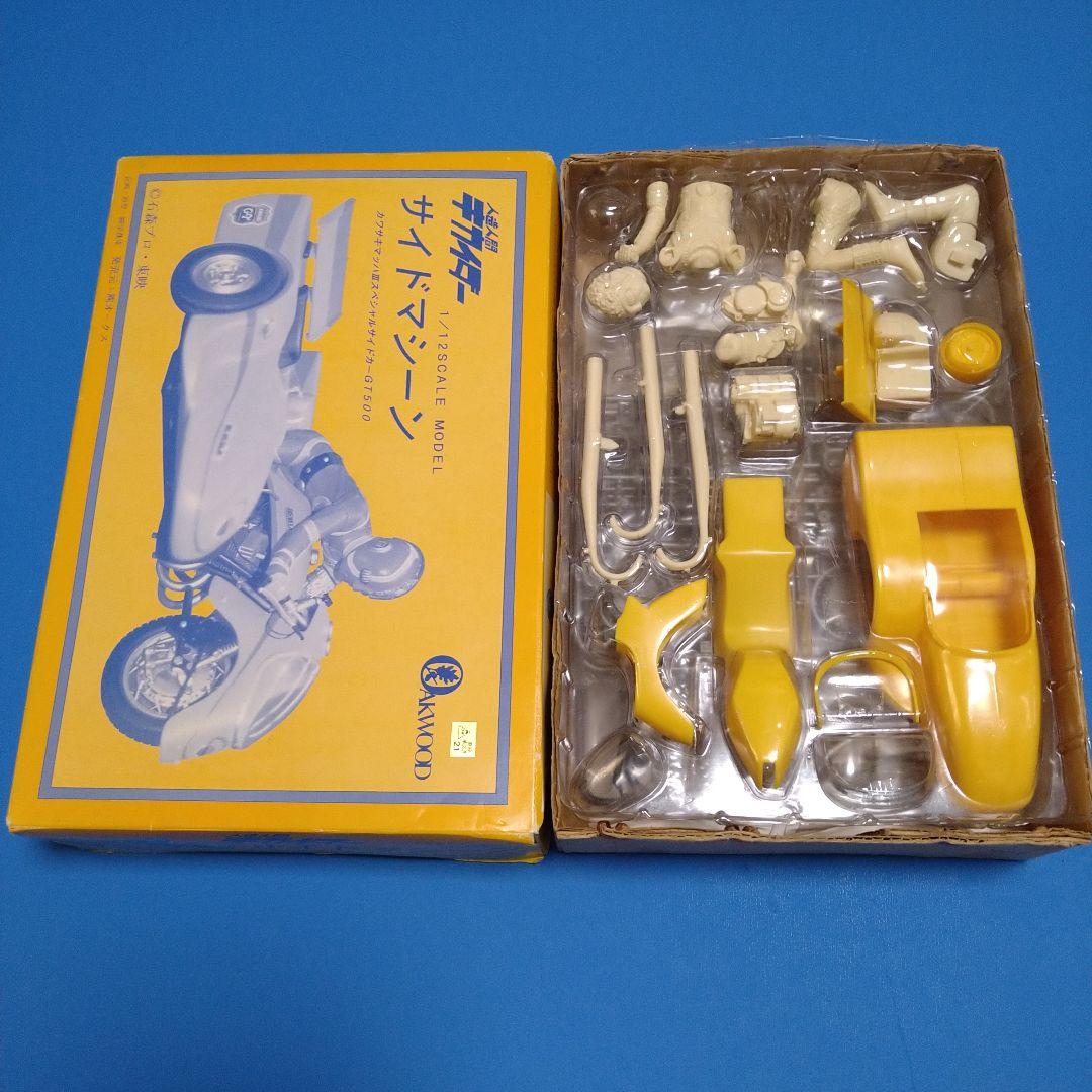 1/12オークス人造人間キカイダー「サイドマシーン」カワサキ　マッハIII