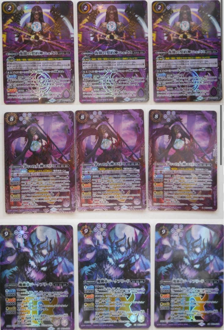 バトスピ 廻帰再醒 契約x 以下 ニュクス 18種 各3枚