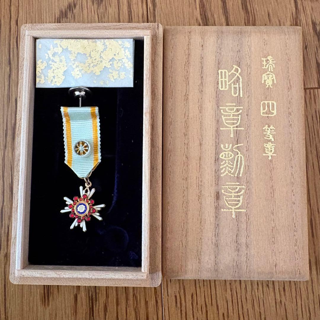 瑞宝四等章　略章勲章　造幣局製