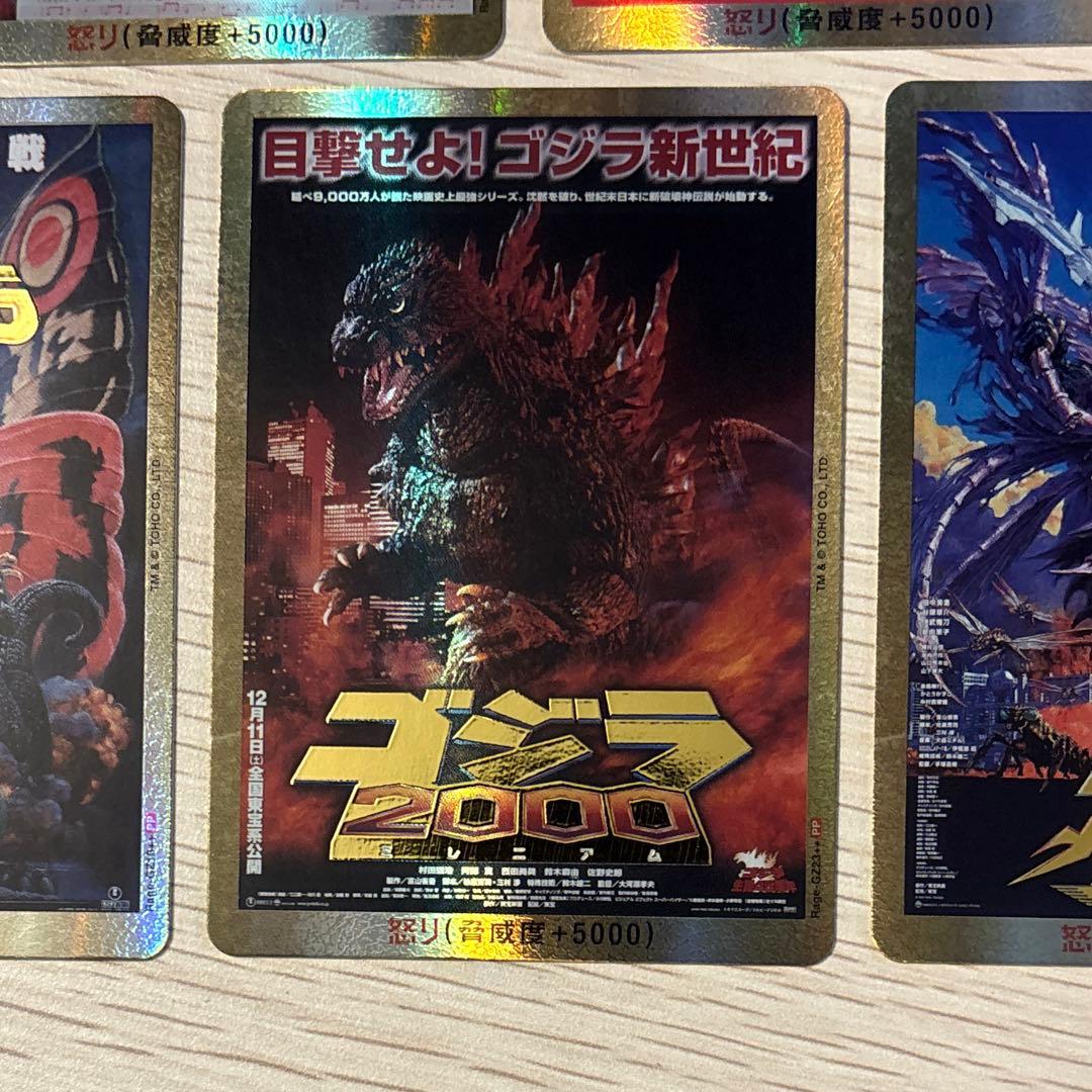 ゴジラカードゲーム 怒りカード 金枠パラレル PP ゴットパック
