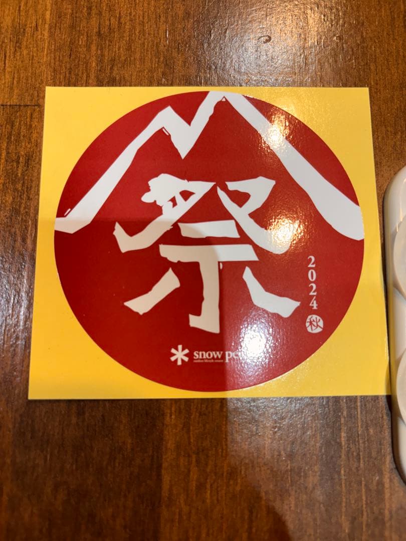 廃盤 新品　スノーピーク タープフラッグ カーキ &ブラックセット売おまけ付