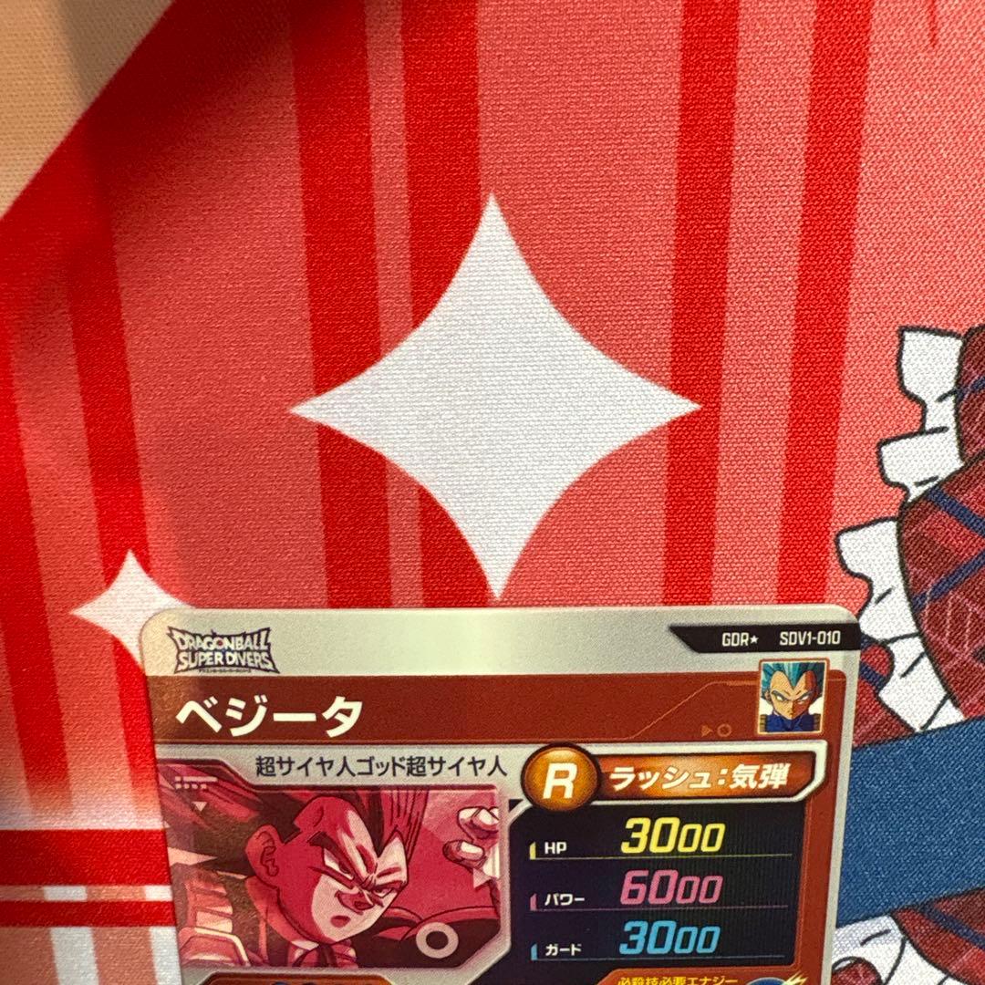 ドラゴンボールスーパーダイバーズ　パラレル　2枚セット