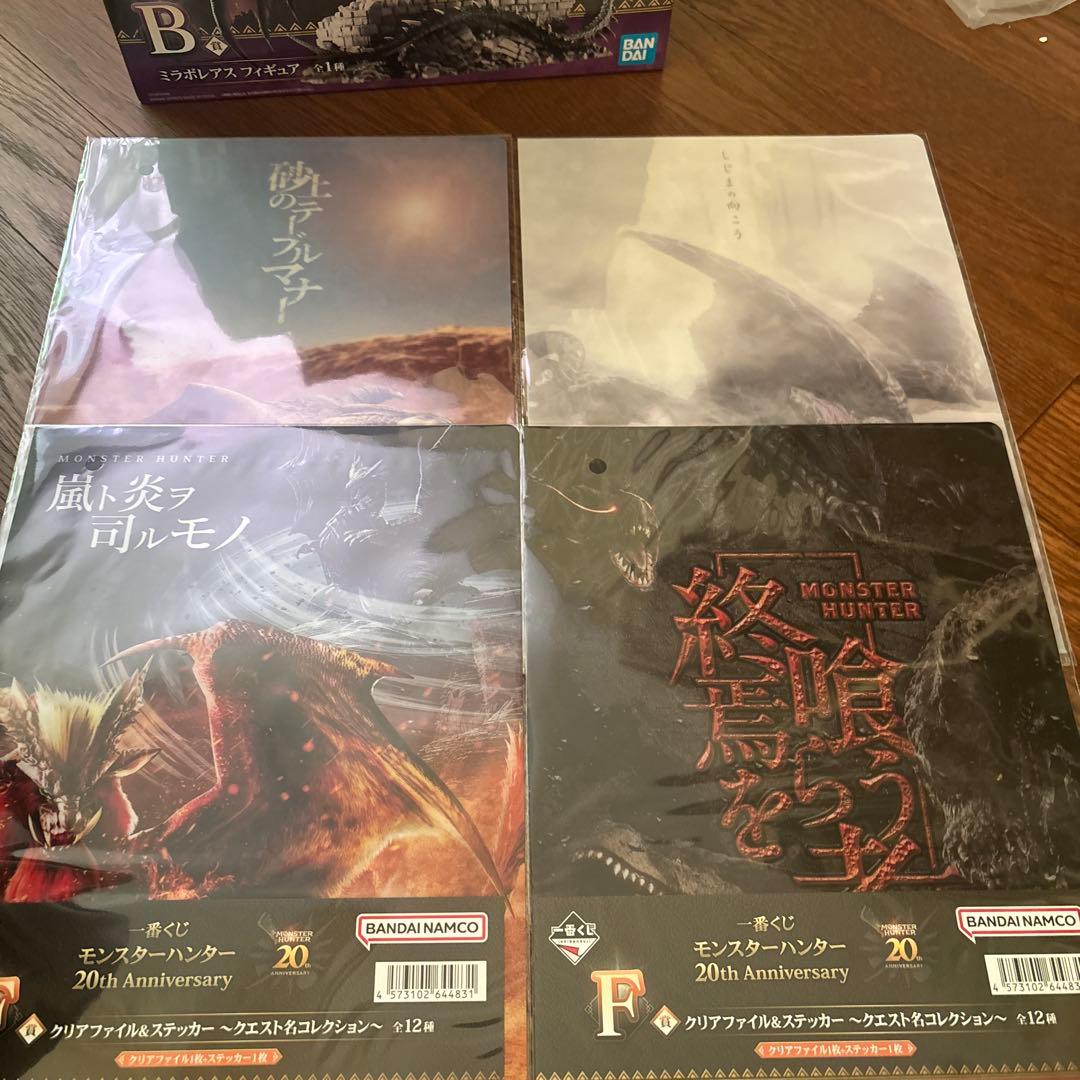 モンハン　20th一番くじ