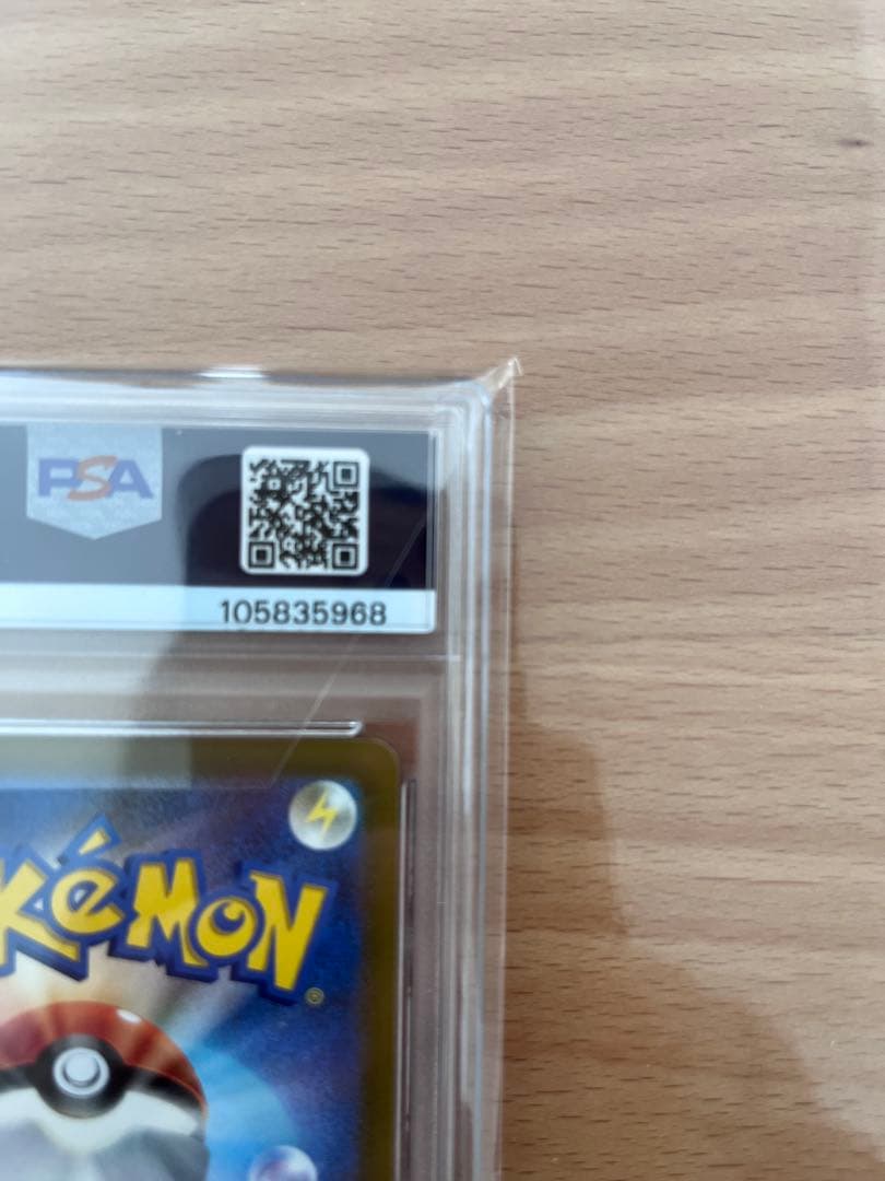 オリジンパルキア　VSTAR 259/172 UR PSA10