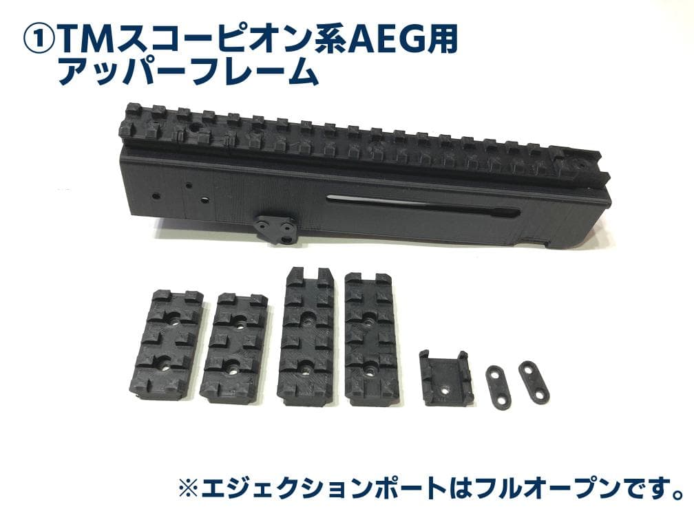 サトシ様ご依頼TMスコーピオン系AEG用アッパーフレーム+MP5Kパーツ