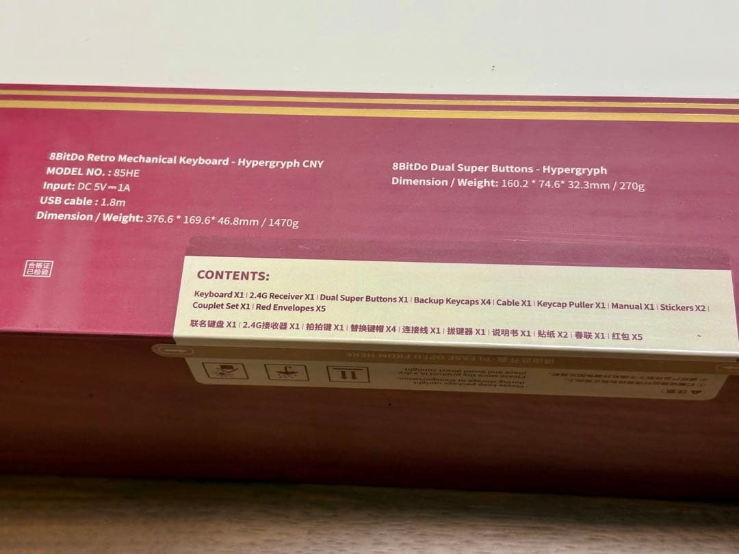 アークナイツ 8BitDoコラボ2026中国新年 機械式キーボード豪華セット新品