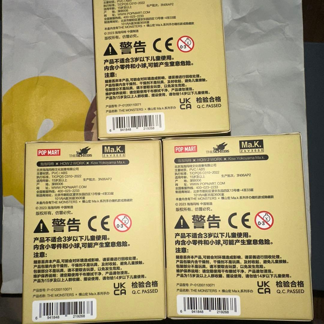 三点セット新品未開封ma.k.The monsters kow Yokoyama