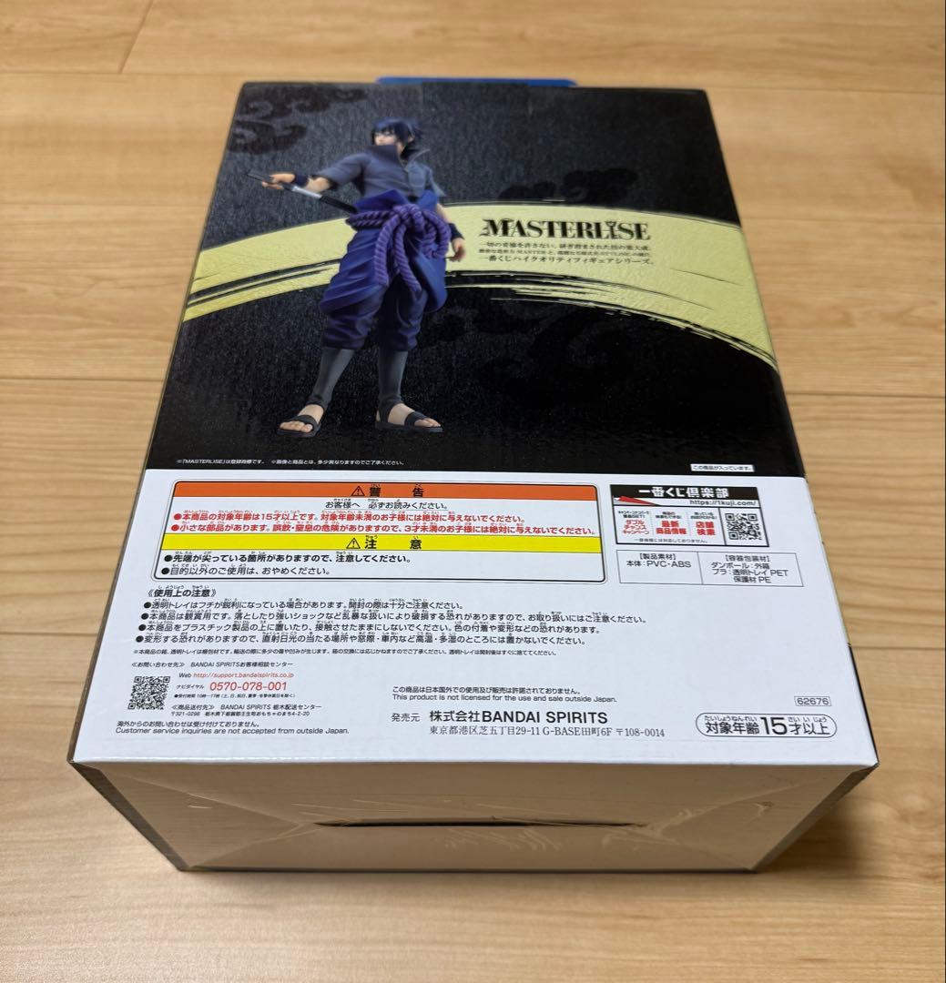 一番くじ NARUTO疾風伝忍びの絆うちはサスケ