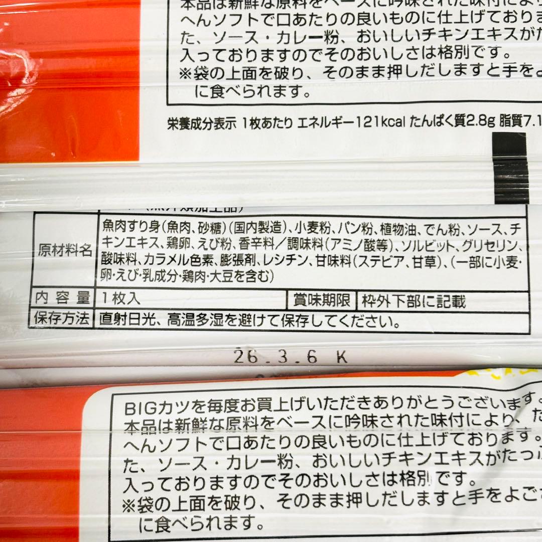 ビッグカツ とんかつソース味 390枚