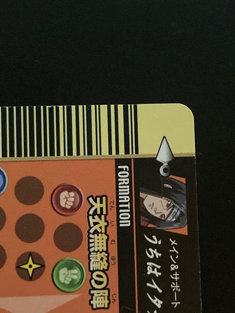 ナルティメットフォーメーション　うちはイタチ ホログラム ホロ NF-193