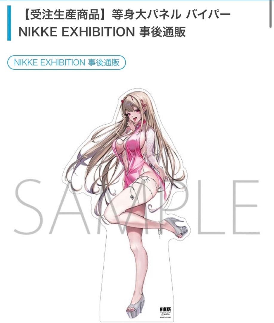 バイパー　等身大パネル　勝利の女神NIKKE