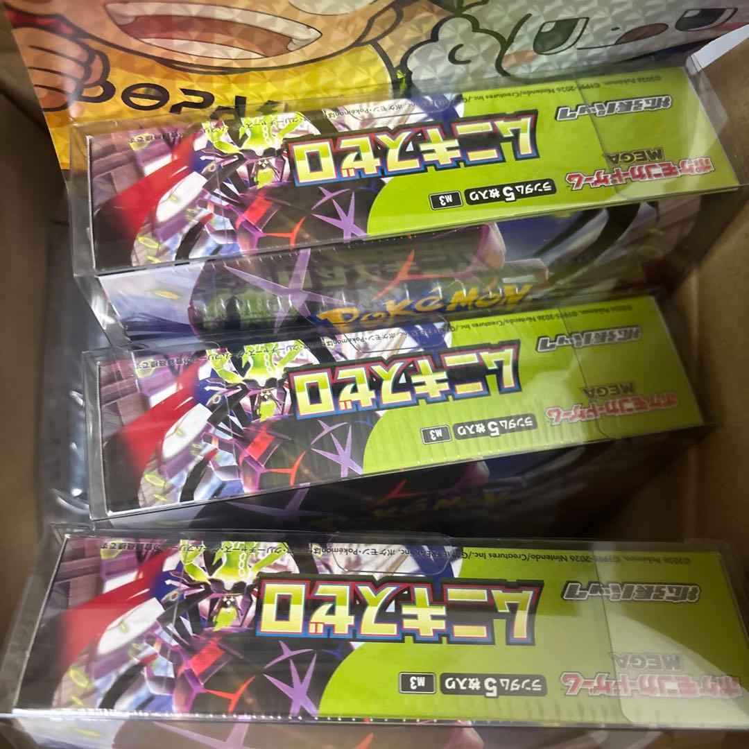 ムニキスゼロ3BOX シュリンク付き