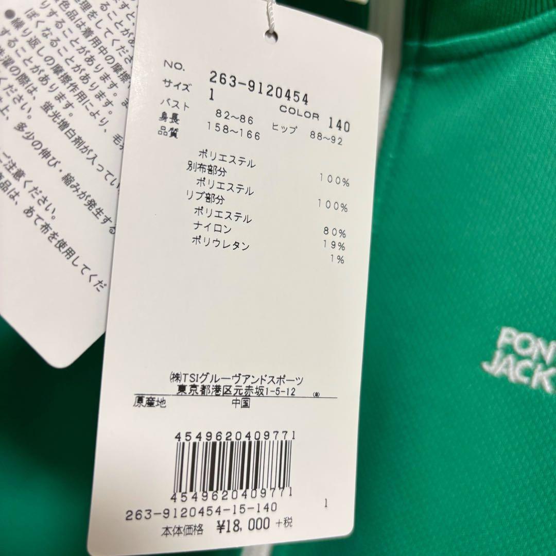 新品★タグ付【Jack Bunny!!】ジャージジャケット■送料無料