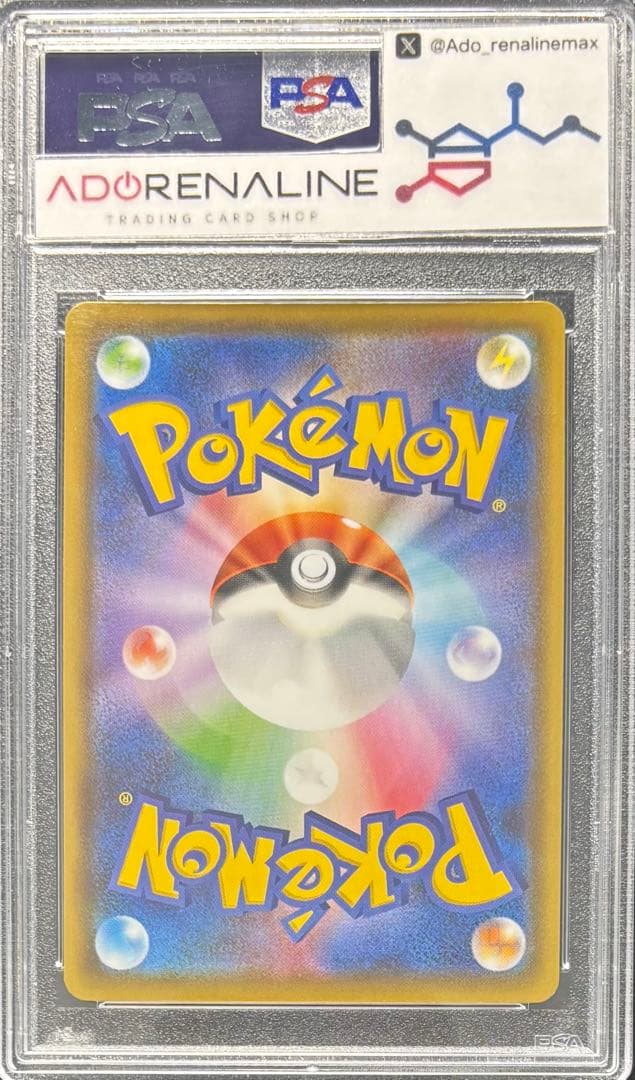 【PSA10】シャワーズV SR 075/069 SA スペシャルアート